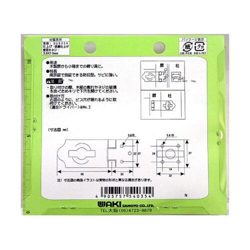 VD−035 ステンレス掛金 95mm