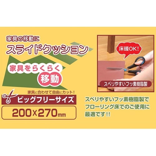 A154 スライドクションフリーサイズL