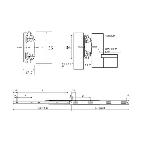 WS3650 スライドレール 500mm