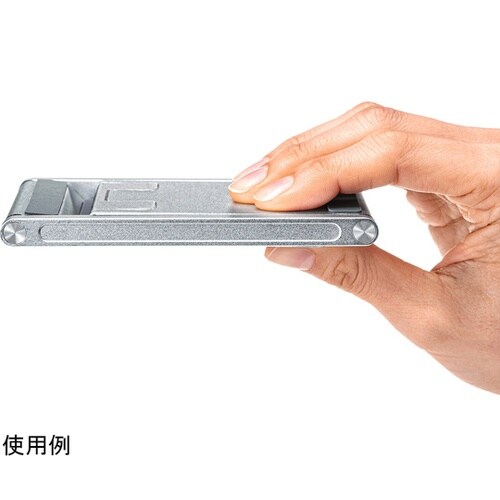 タブレット・スマートフォン用薄型アルミス