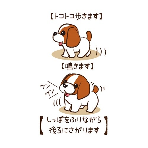 トコトコあるくよ なかよし ビーグル 4