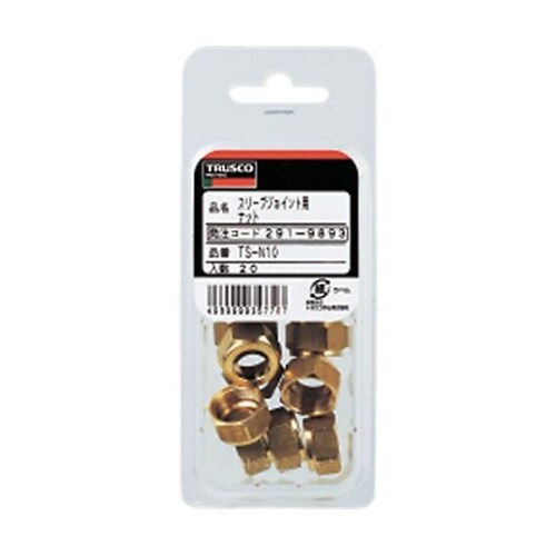 TSN8 ナット 20個入