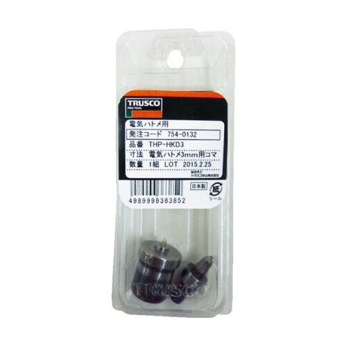 ハンドプレス用ハトメコマ 10mm用 両