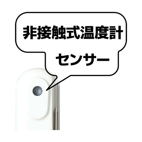 プローブセンサー付き防水デジタル放射温度