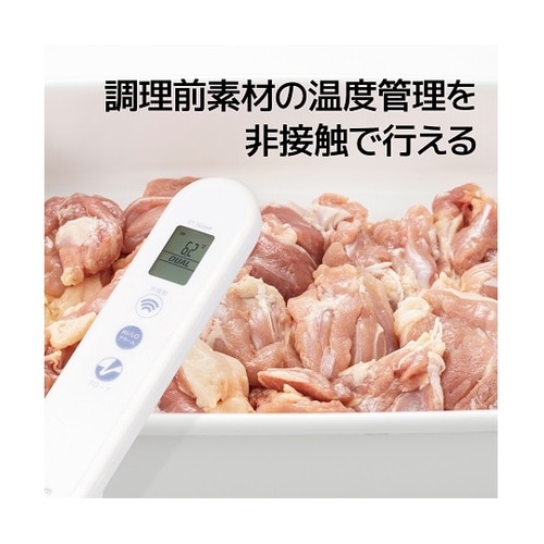 プローブセンサー付き防水デジタル放射温度