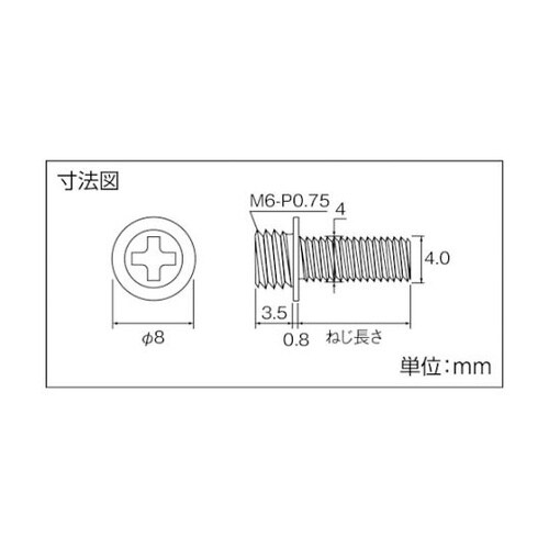 ポイントねじ4×20 ステンレス 50個