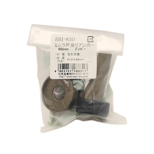 ミニラ戸当りアンカー 60mm アンバー