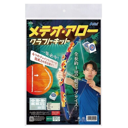 メテオ・アロー クラフトキット 5540