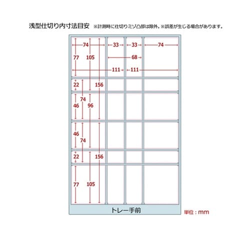 レターケース仕切板 LC−901A 16