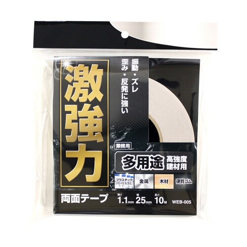 激強力両面多用途建材 1.1×25mm×