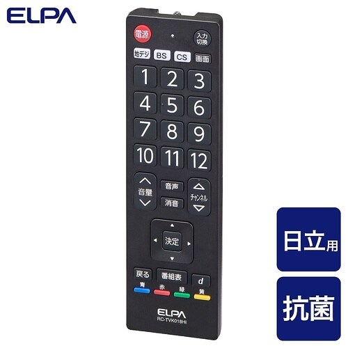 抗菌テレビリモコン 日立 WOOO用 R