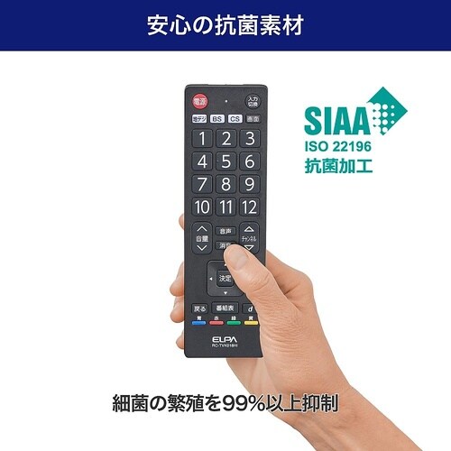 抗菌テレビリモコン 日立 WOOO用 R