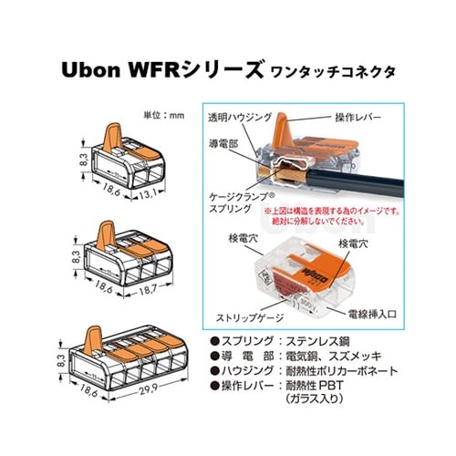 WFR−3−50P ワンタッチコネクタ