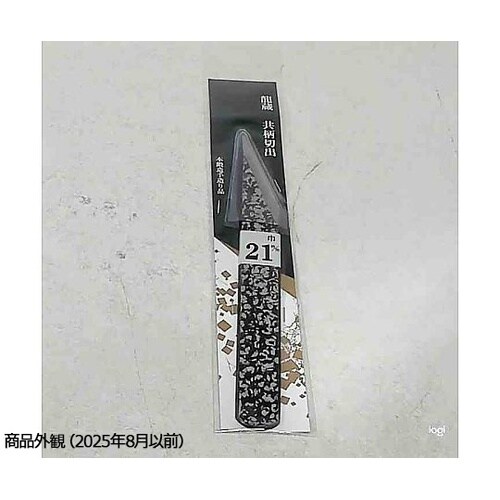 13761 共柄切出 槌目入 21mm