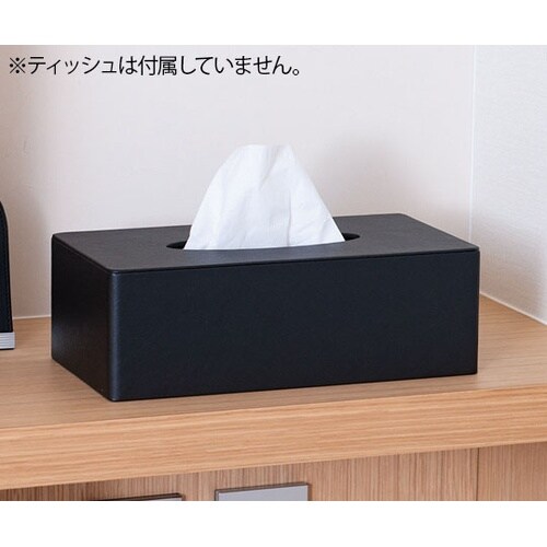 H61191BLK ティッシュボックス