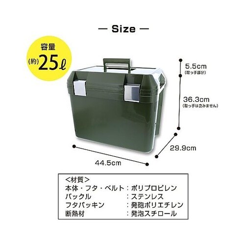 #25 クーラーボックス アイセル25L