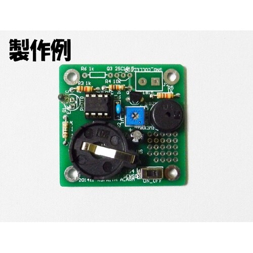 遅延タイマー付き光センサーアラームキット