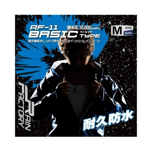 RF−11 レインコート ベーシック紺M