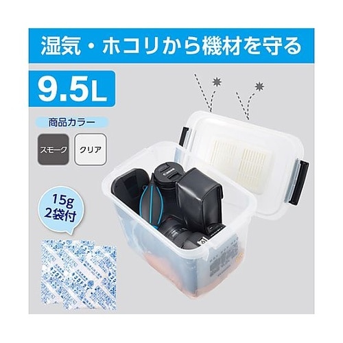 KMC−37ドライボックス9.5Lクリア