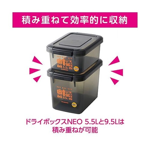 KMC39ドライボックス5.5Lスモーク