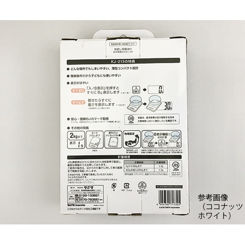 KJ−213−GR クッキングスケール