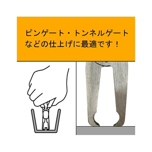 910−150 エンドプラスチックニッパ