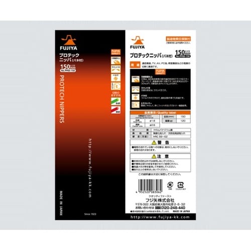 PP60−150 プロテックニッパ