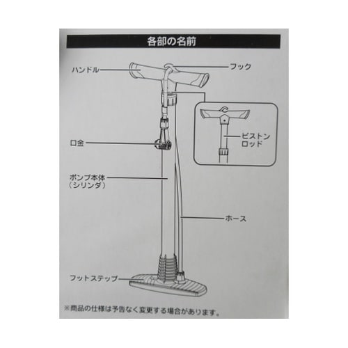 空気入れ ワンタッチポンプ 33115