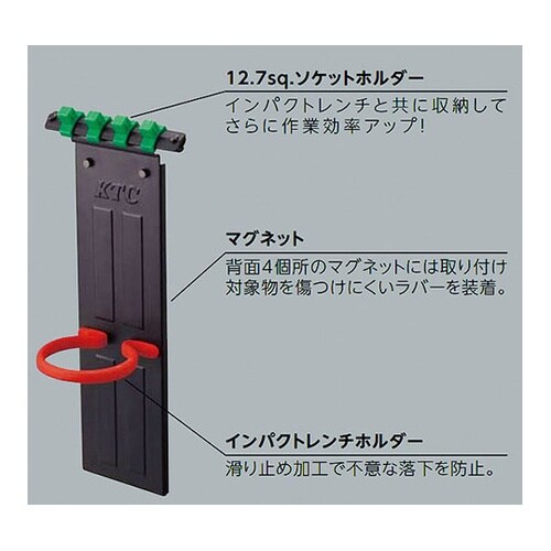 YKHD−01 インパクトレンチホルダー