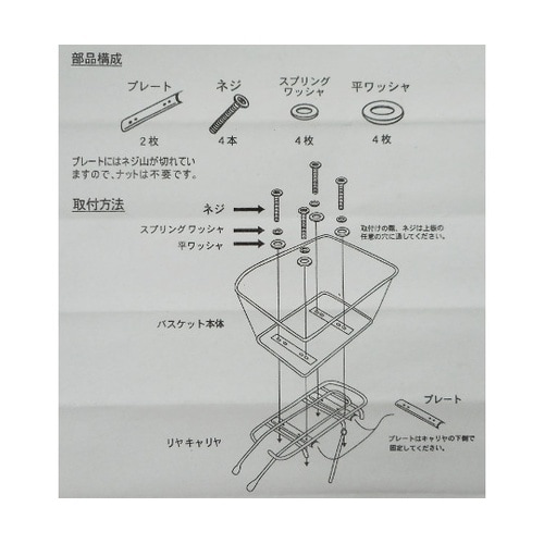 48996 リヤカゴメッシュシティ軽快黒