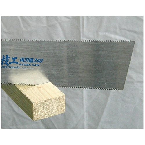 41150 技工替刃式両刃鋸 240mm