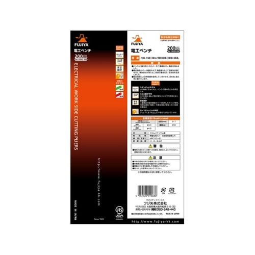 1050Z−200 電工ペンチ