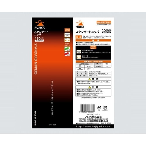 60−150 スタンダードニッパ