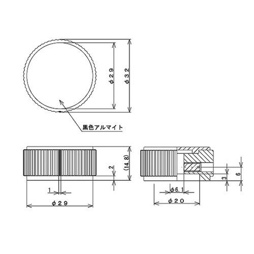 つまみ Φ29 黒 シルバー(アルミ)
