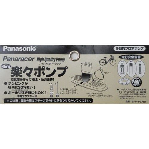 空気入れ 楽々ポンプ 33110