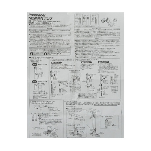 空気入れ 楽々ポンプ 33110