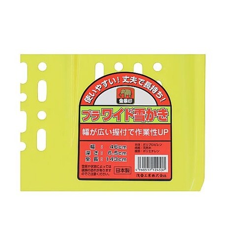 金象 プラワイド雪かき握付 柄共 124