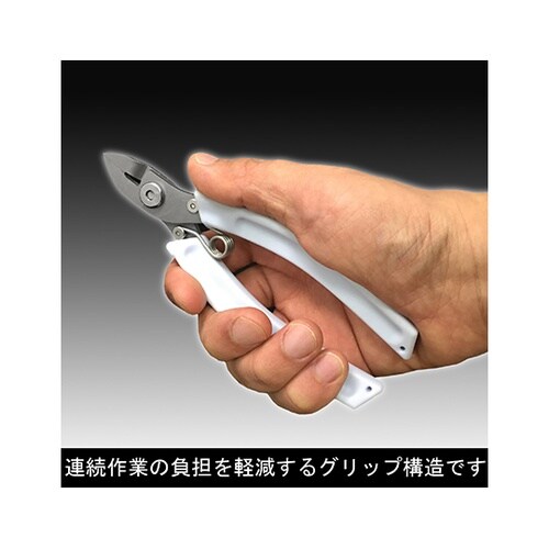 HP845−125 プラスチックニッパ