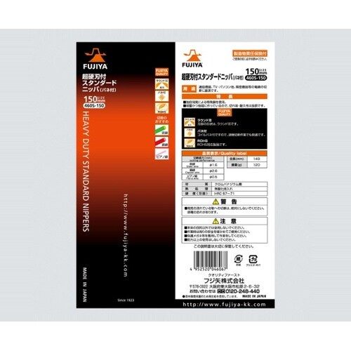 460S−150 スタンダードニッパ
