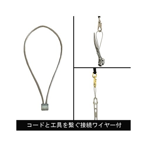 FSC−5BK 布製セーフティコード