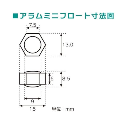 AFL15 アラムフロート 1000個入