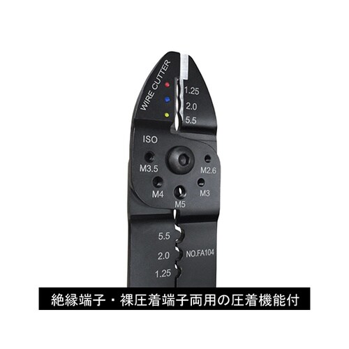 FA104 万能電工ペンチ