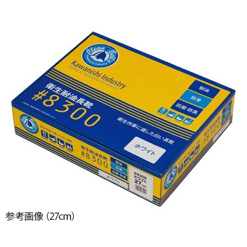 8300 衛生耐油長靴 23cm