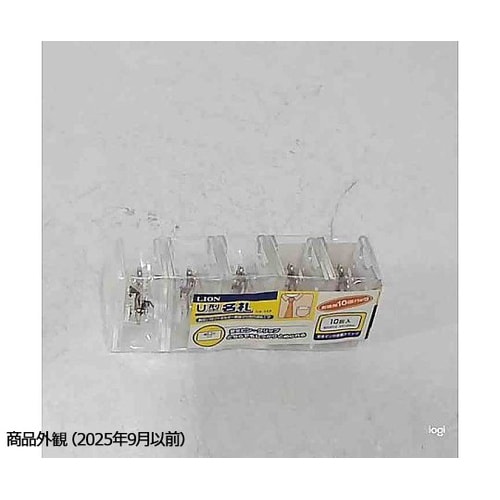 U型名札 1パック(10個入) U6−1