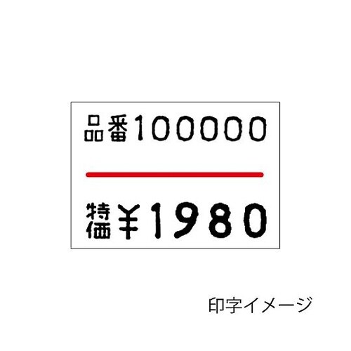 007715120 ラベル赤一本線弱粘