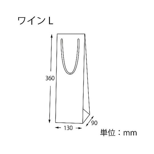 005340104 手提げ紙袋ワインL黒