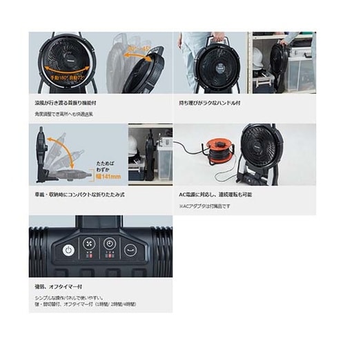 EZ37A4−B 工事用充電扇風機