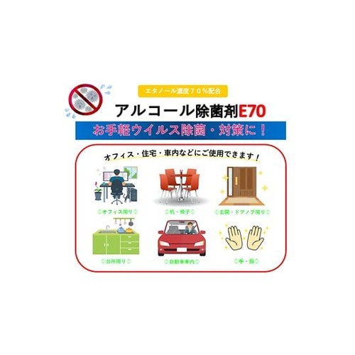 17−422 アルコール除菌剤4L 3本