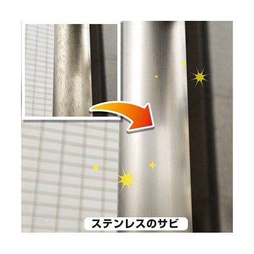 17660031040 復活洗浄剤