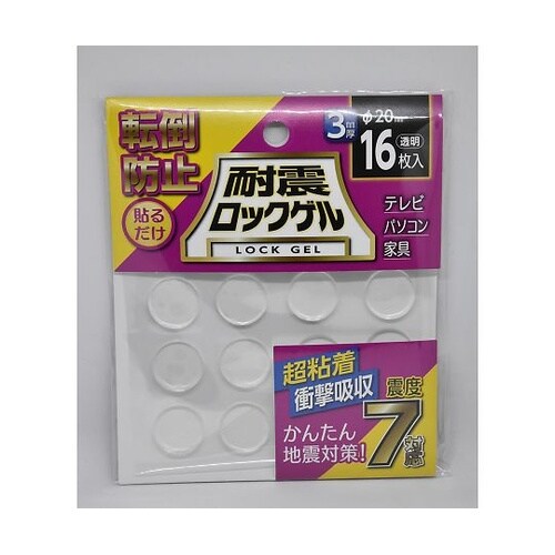 TG3−20C 耐震ロックゲル 丸16枚